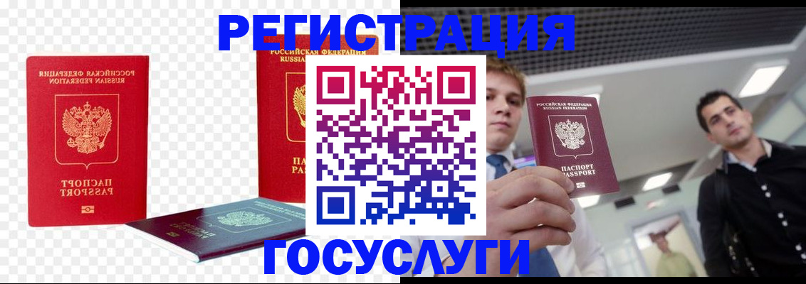 прописка ребенка в Бутурлиновке