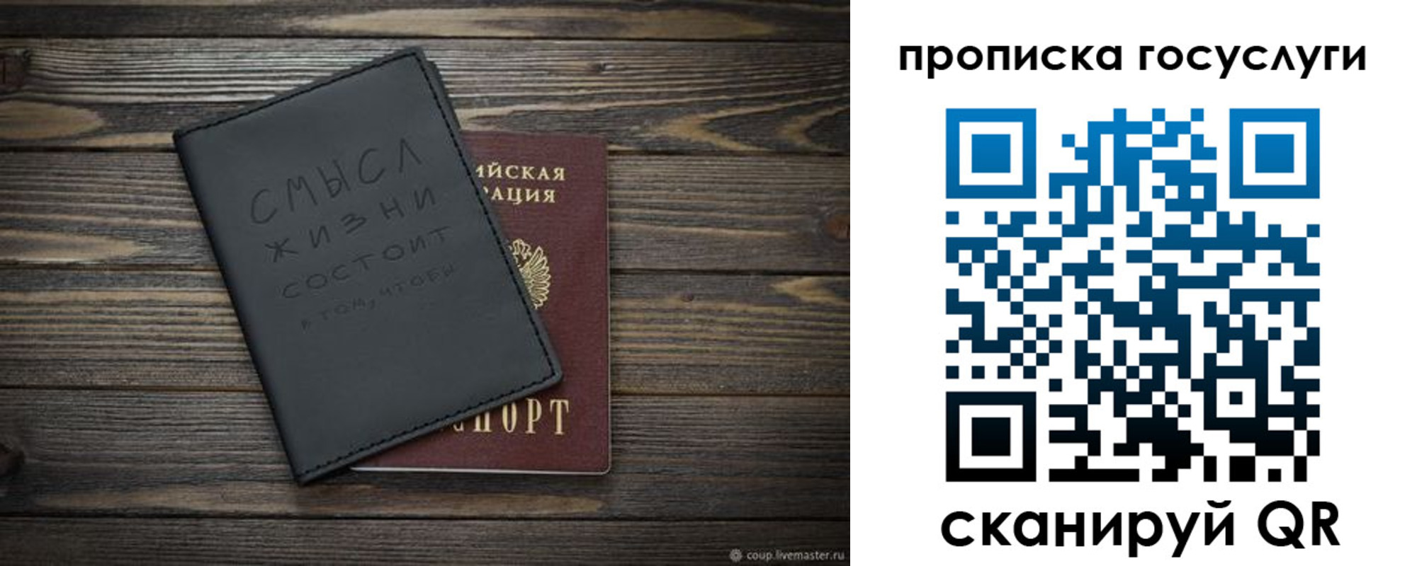 прописка поиск в Бутурлиновке