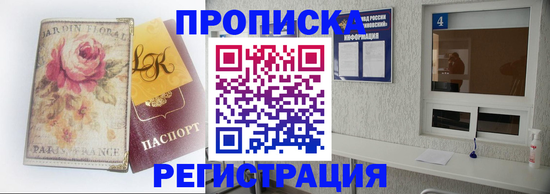 миграционный учет в Бутурлиновке