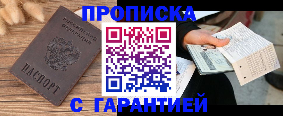 где прописаться в Бутурлиновке