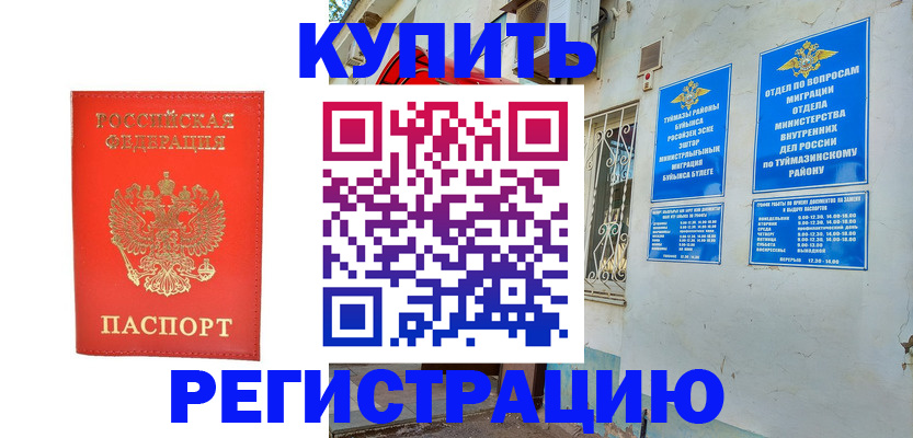 регистрация для школы в Бутурлиновке