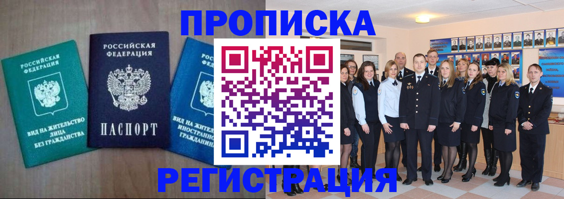 прописка для кредита в Бутурлиновке