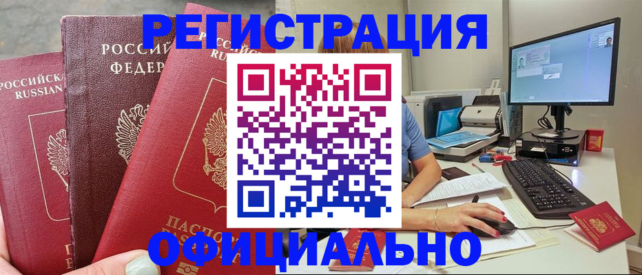 прописка иностранных граждан в Бутурлиновке