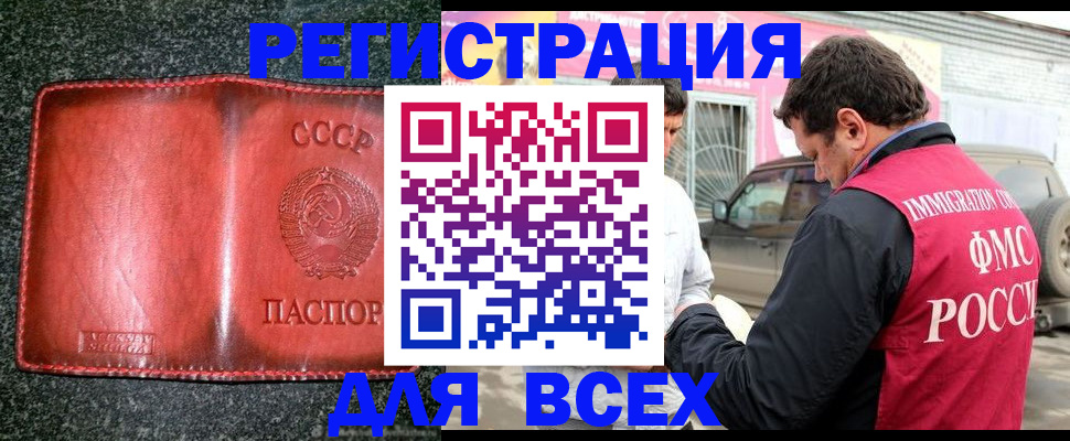 прописка в Бутурлиновке